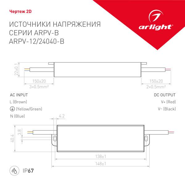 Блок питания для светодиодной ленты Arlight 020417 Блок питания для светодиодной ленты Arlight 020417