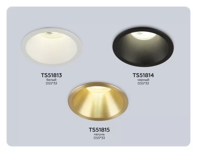 Встраиваемый светильник Ambrella Light TS51815