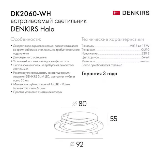 Встраиваемый светильник Denkirs DK2060-WH (серия AFF) Встраиваемый светильник Denkirs DK2060-WH (серия AFF)
