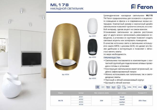 Накладной светильник Feron 41312