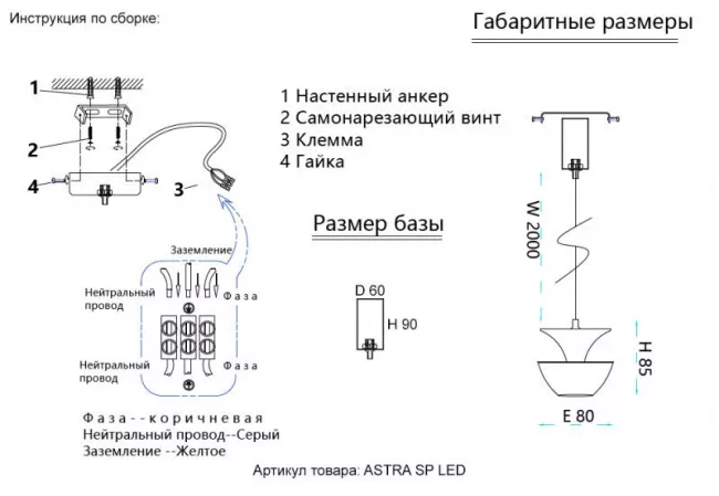 Подвесной светильник Crystal Lux ASTRA SP LED WHITE Подвесной светильник Crystal Lux ASTRA SP LED WHITE