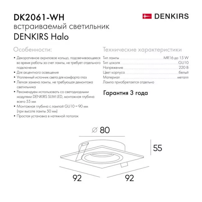 Встраиваемый светильник Denkirs DK2061-WH (серия AFF) Встраиваемый светильник Denkirs DK2061-WH (серия AFF)