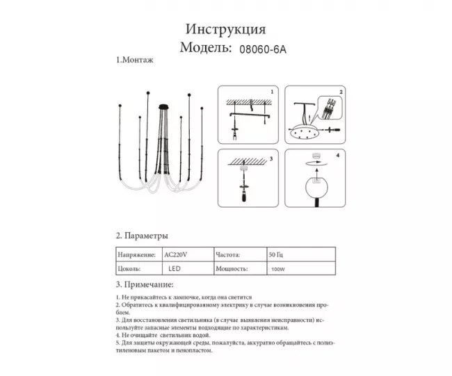 Подвесная люстра Kink Light 08060-6A,19 Подвесная люстра Kink Light 08060-6A,19