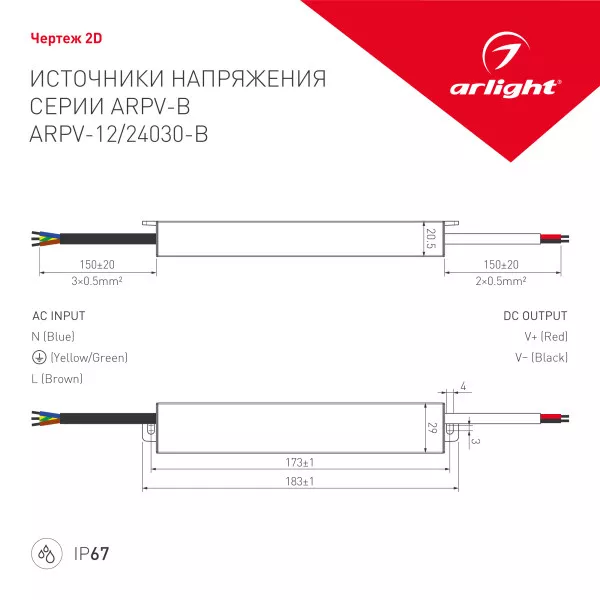 Блок питания для светодиодной ленты Arlight 020003 Блок питания для светодиодной ленты Arlight 020003