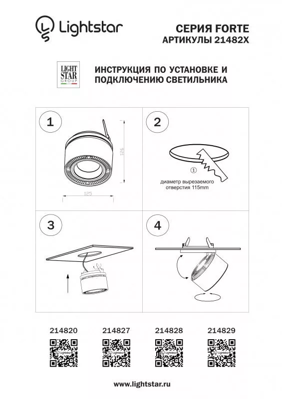 Встраиваемый светильник Lightstar 214829 Встраиваемый светильник Lightstar 214829