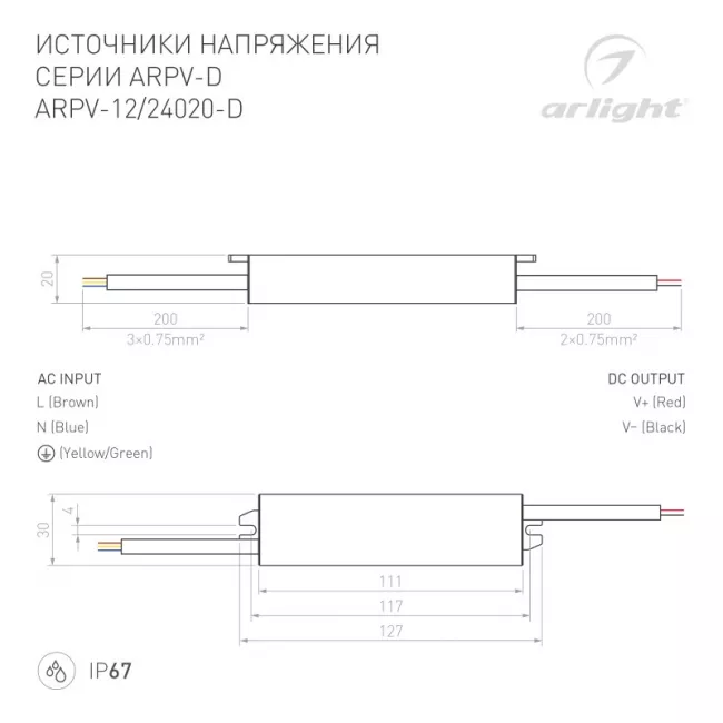 Блок питания Arlight 022206(1) Блок питания Arlight 022206(1)