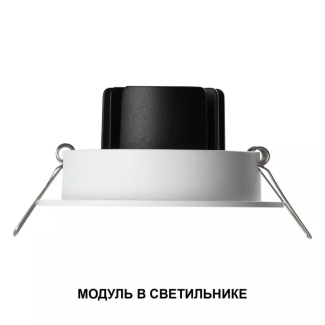 Светодиодный модуль Novotech 359811 Светодиодный модуль Novotech 359811