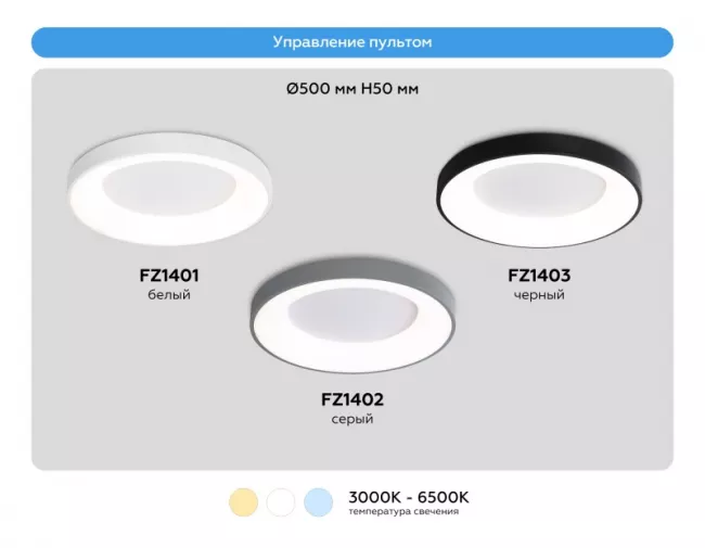 Накладной светильник Ambrella Light FZ1402