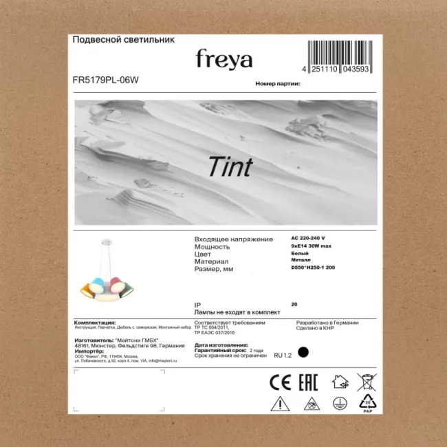 Детская люстра Freya FR5179PL-06W Детская люстра Freya FR5179PL-06W