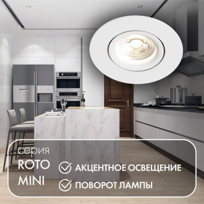 Встраиваемый светильник Denkirs DK2037-WH (серия AFF)