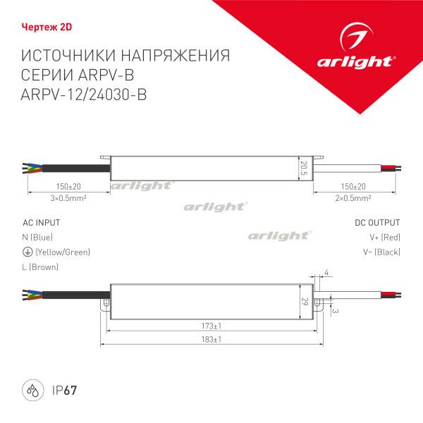 Блок питания для светодиодной ленты Arlight 020004 Блок питания для светодиодной ленты Arlight 020004