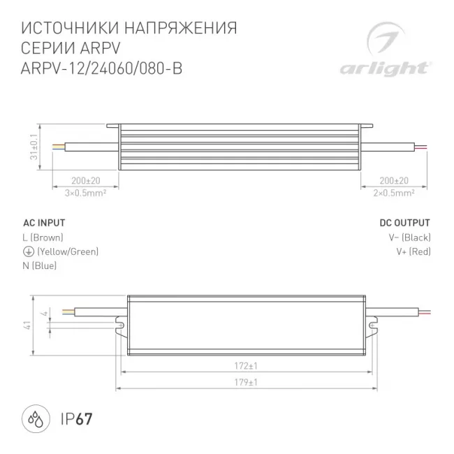 Блок питания Arlight 020006(1) Блок питания Arlight 020006(1)