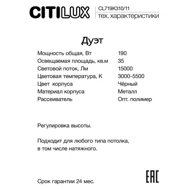 Каскадная люстра Citilux CL719K310 Каскадная люстра Citilux CL719K310