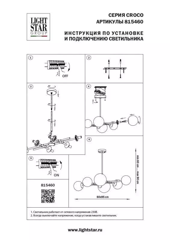 Люстра на штанге Lightstar 815460 Люстра на штанге Lightstar 815460