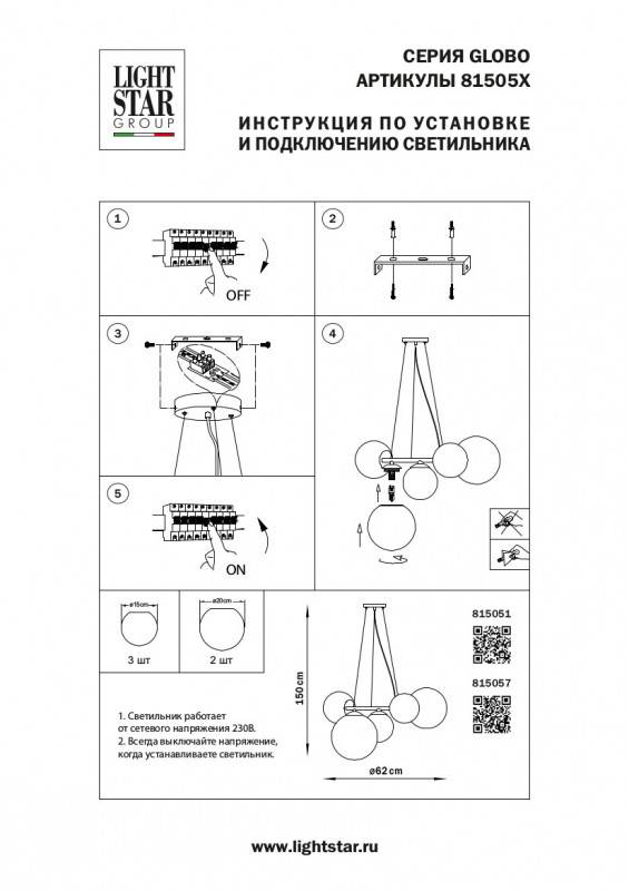 Подвесная люстра Lightstar 815051 Подвесная люстра Lightstar 815051