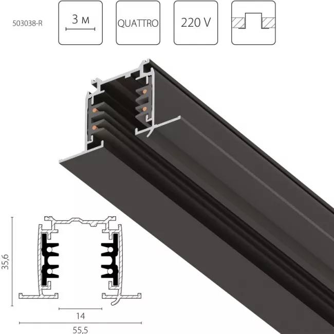 Шинопровод Lightstar 503038-R