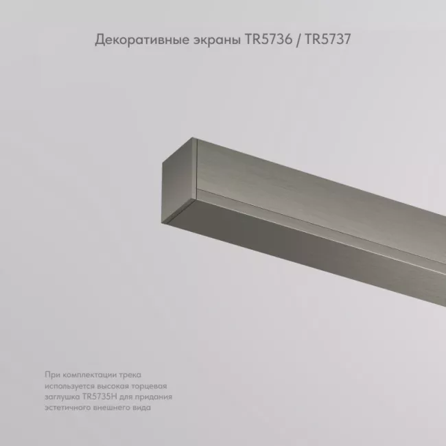 Заглушка Denkirs TR5736-DN