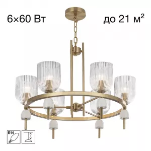 Подвесная люстра Citilux CL255163 Подвесная люстра Citilux CL255163