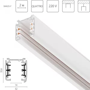Шинопровод Lightstar 504025-F
