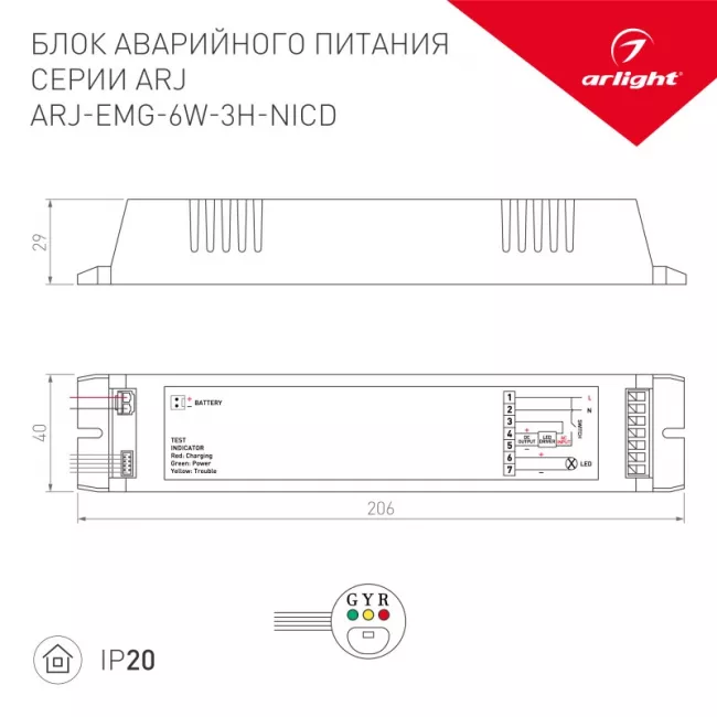 Блок питания Arlight 024365 Блок питания Arlight 024365