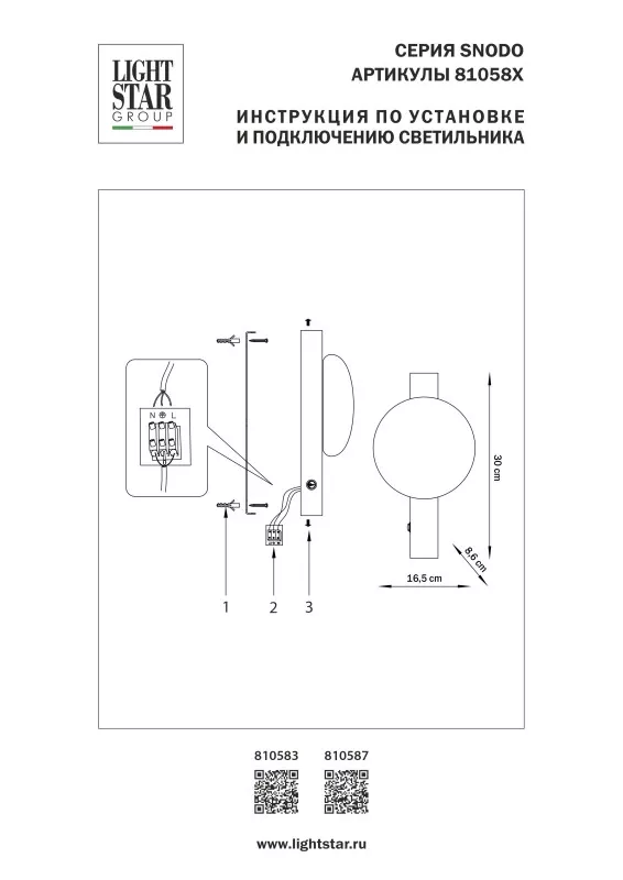 Бра Lightstar 810587