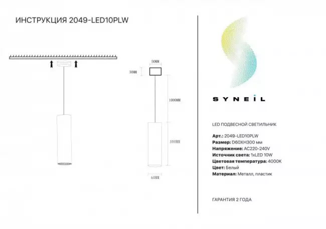 Подвесной светильник Simple Story 2049-LED10PLW