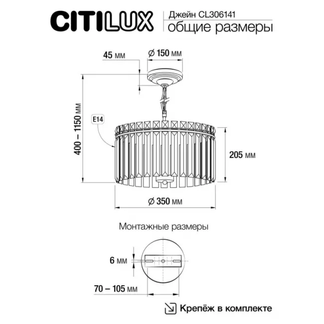 Подвесная люстра Citilux CL306141 Подвесная люстра Citilux CL306141