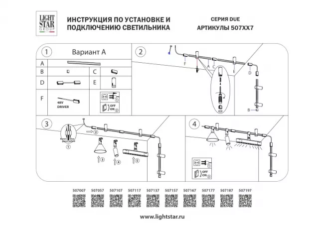 Крепеж Lightstar 507197 Крепеж Lightstar 507197