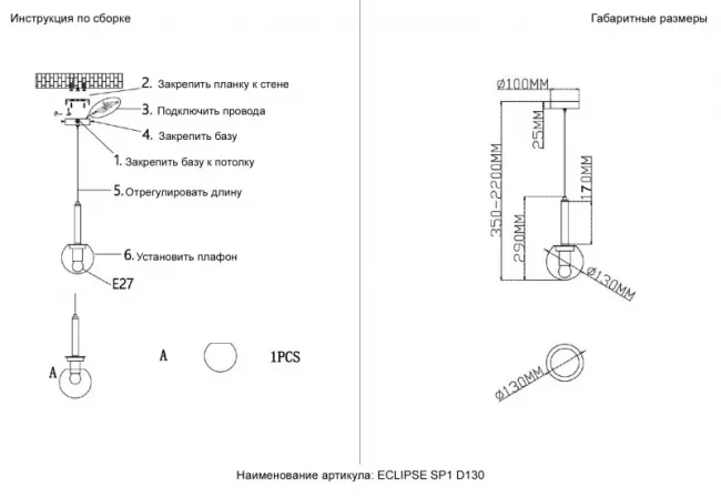 Подвесной светильник Crystal Lux ECLIPSE SP1 D130 CHROME