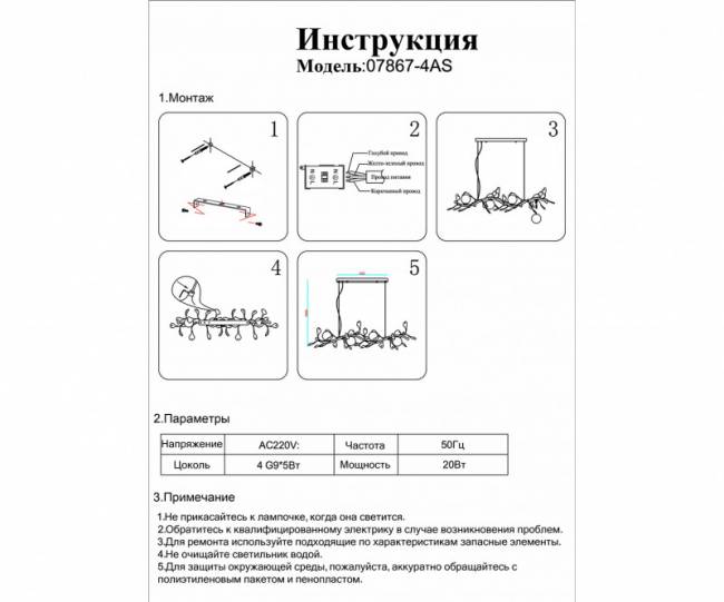 Подвесная люстра Kink Light 07867-4AS,33 Подвесная люстра Kink Light 07867-4AS,33