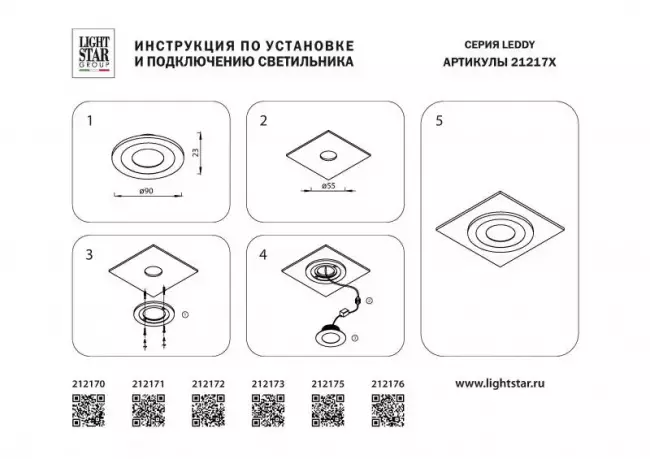 Подсветка ступеней лестницы Lightstar 212176