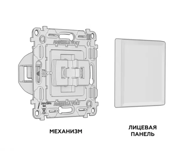 Выключатель Ambrella Volt MA321010