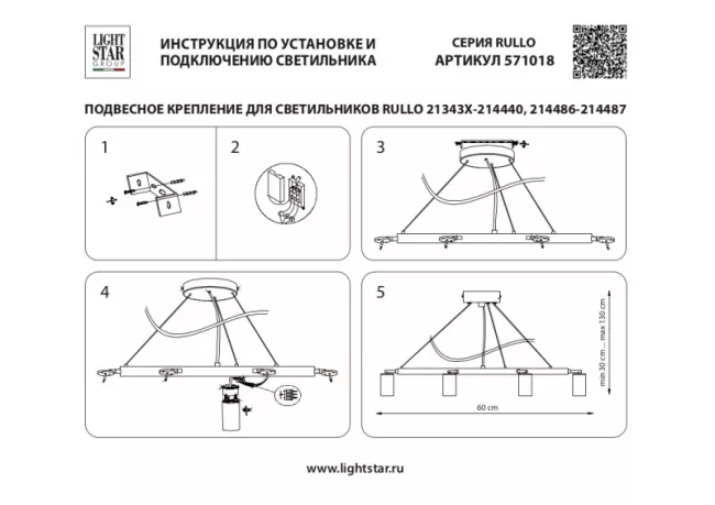 Подвесная люстра Lightstar LR0183648741 Подвесная люстра Lightstar LR0183648741