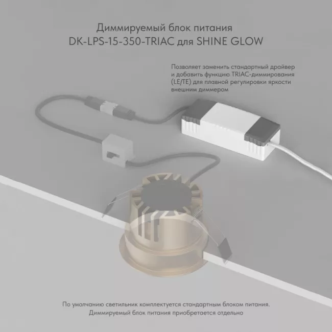 Блок питания Denkirs DK-LPS-15-350-TRIAC Блок питания Denkirs DK-LPS-15-350-TRIAC