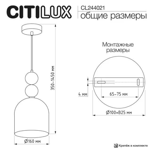 Подвесной светильник Citilux CL244021 Подвесной светильник Citilux CL244021