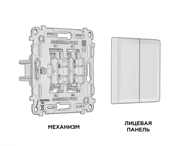 Выключатель Ambrella Volt MA323010