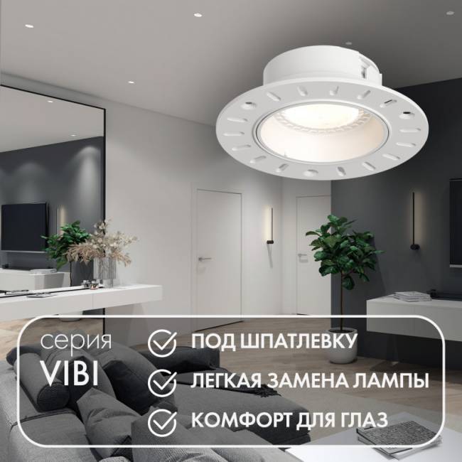 Встраиваемый светильник Denkirs DK3055-WH (серия AFF)