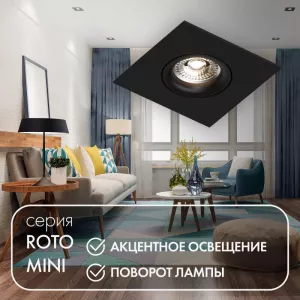 Встраиваемый светильник Denkirs DK2038-BK (серия AFF)