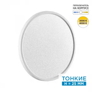 Накладной светильник Sonex 7661/32L