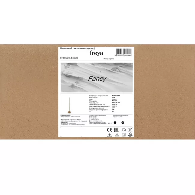 Торшер Freya FR6059FL-L60BS
