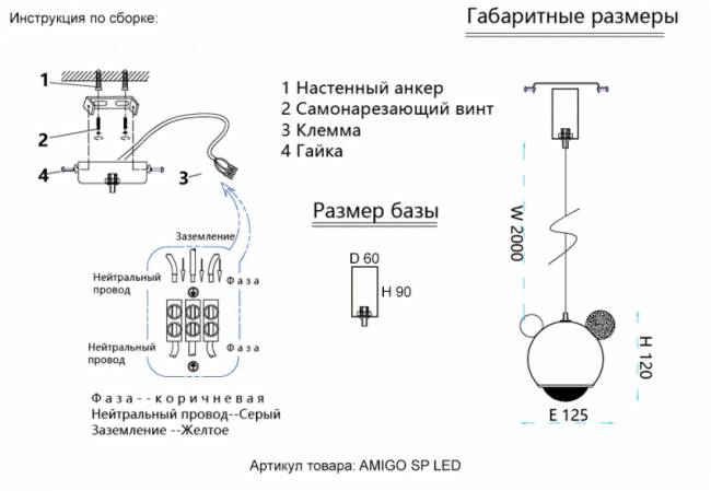 Детский светильник Crystal Lux AMIGO SP LED WHITE Детский светильник Crystal Lux AMIGO SP LED WHITE