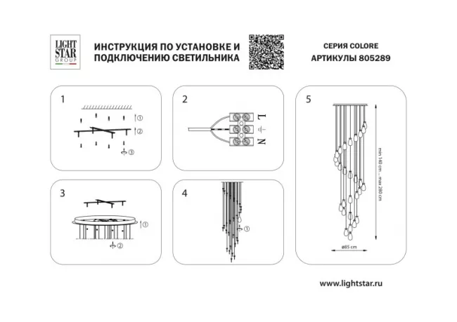 Каскадная люстра Lightstar 805289 Каскадная люстра Lightstar 805289