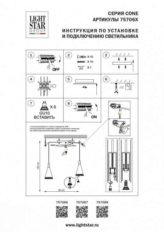 Подвесная люстра Lightstar 757069 Подвесная люстра Lightstar 757069