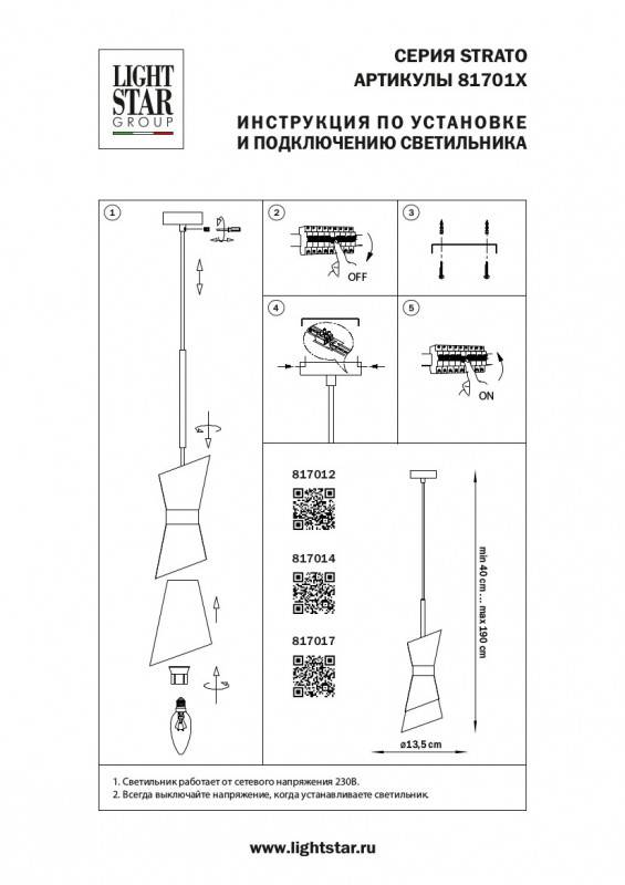 Подвесной светильник Lightstar 817014 Подвесной светильник Lightstar 817014