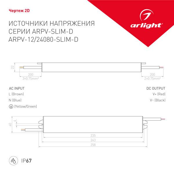 Блок питания для светодиодной ленты Arlight 025744(1) Блок питания для светодиодной ленты Arlight 025744(1)
