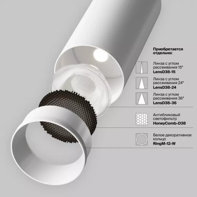 Светильник на шине Maytoni TR021-1-12W3K-W-D-W Светильник на шине Maytoni TR021-1-12W3K-W-D-W