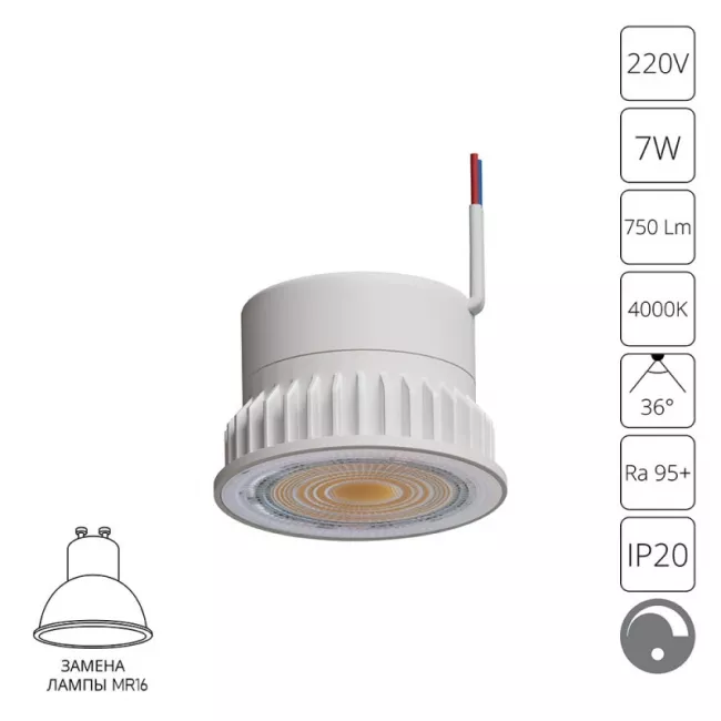Светодиодный модуль ARTE Lamp A22071-4K Светодиодный модуль ARTE Lamp A22071-4K
