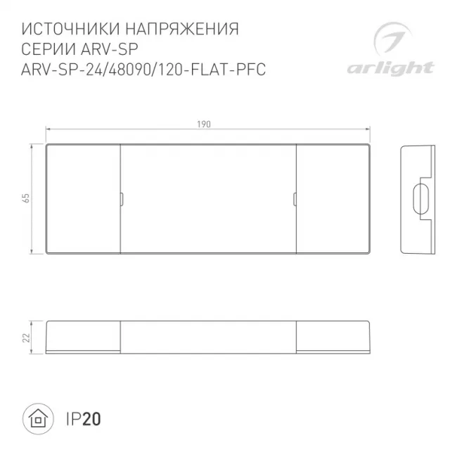 Блок питания Arlight 052082