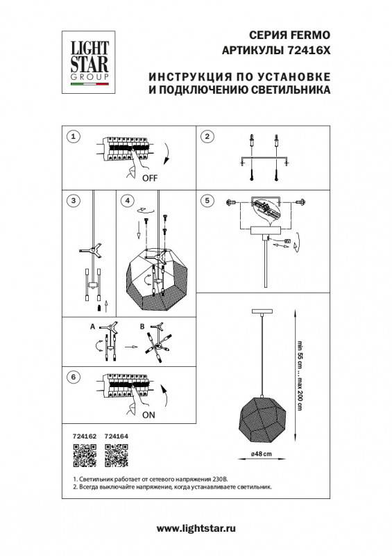 Подвесная люстра Lightstar 724164 Подвесная люстра Lightstar 724164