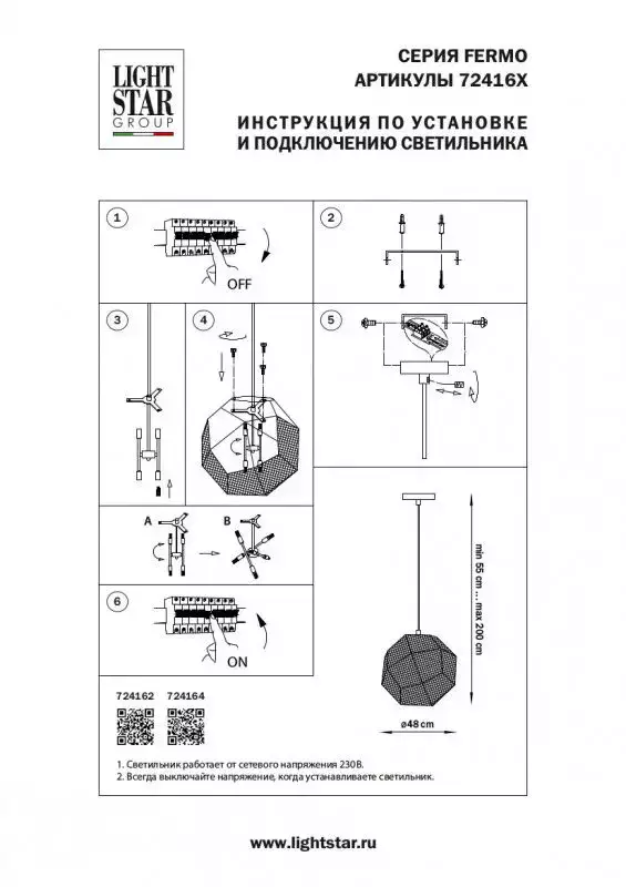 Подвесная люстра Lightstar 724164 Подвесная люстра Lightstar 724164